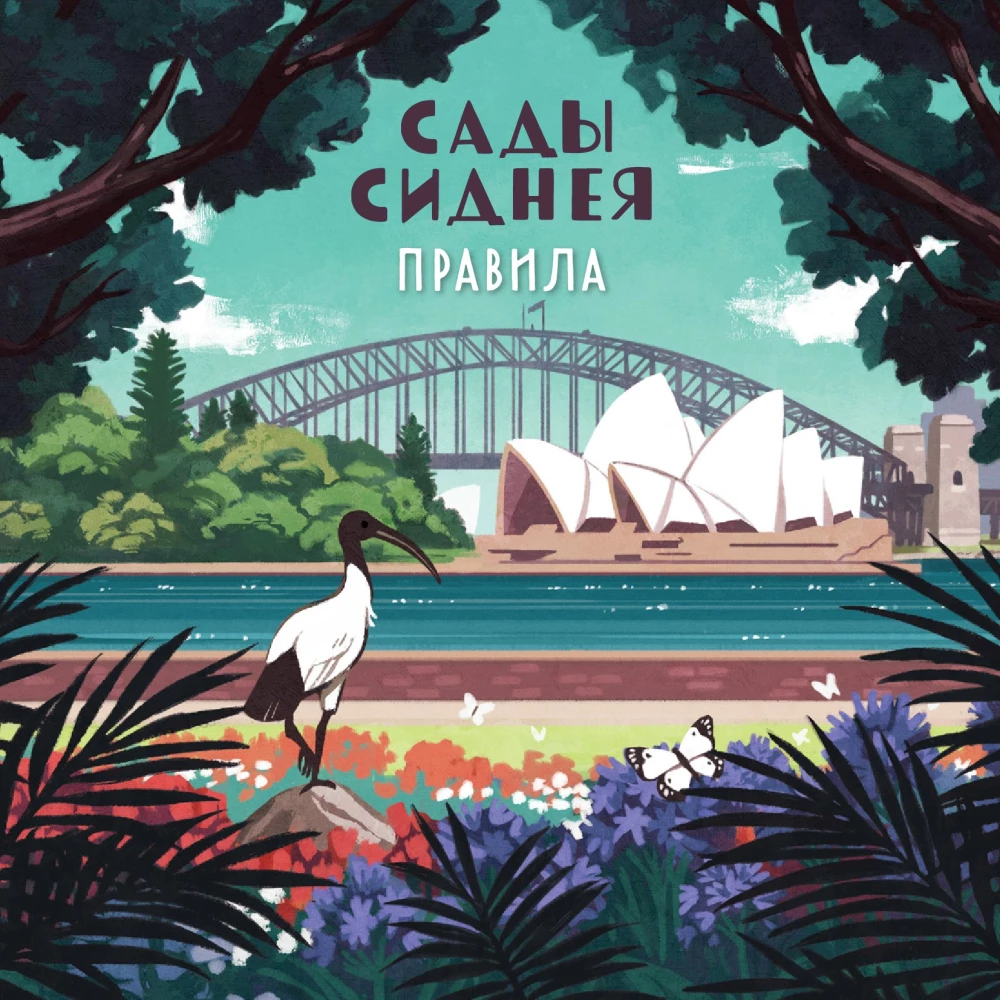 Board game - Gardens of Sydney